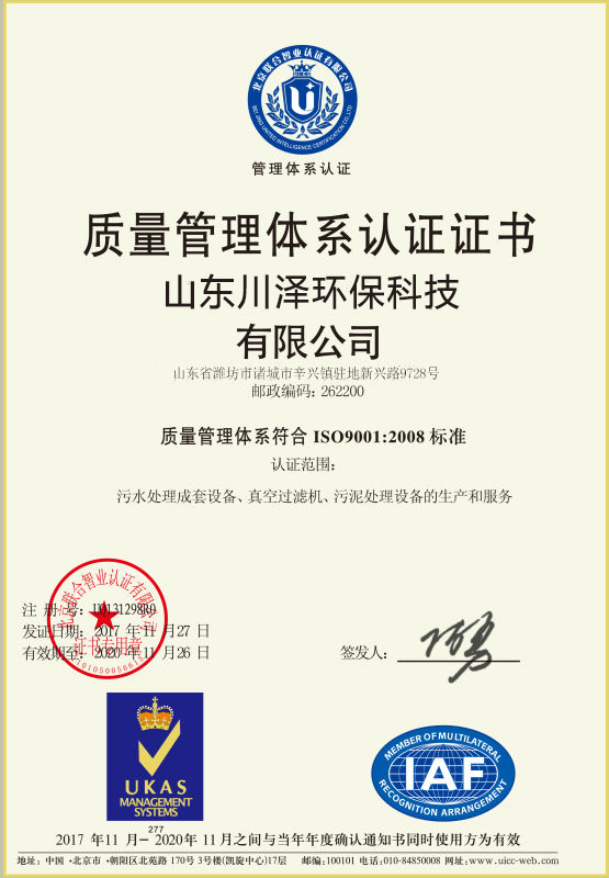 质量体系认证书 质量体系认证书