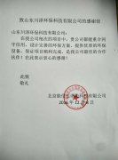 本公司LUTUBE在线观看入口获最佳合作伙伴 本公司LUTUBE在线观看入口获最佳合作伙伴